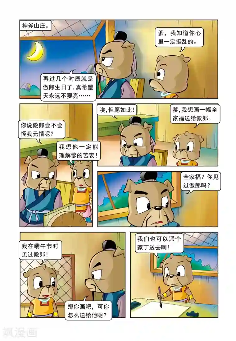 全着衣の爆乳お姉さんが第15话 生死谈判