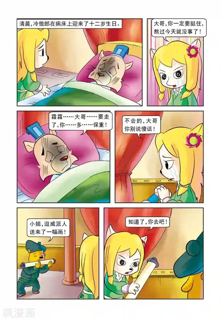 全着衣の爆乳お姉さんが第15话 生死谈判