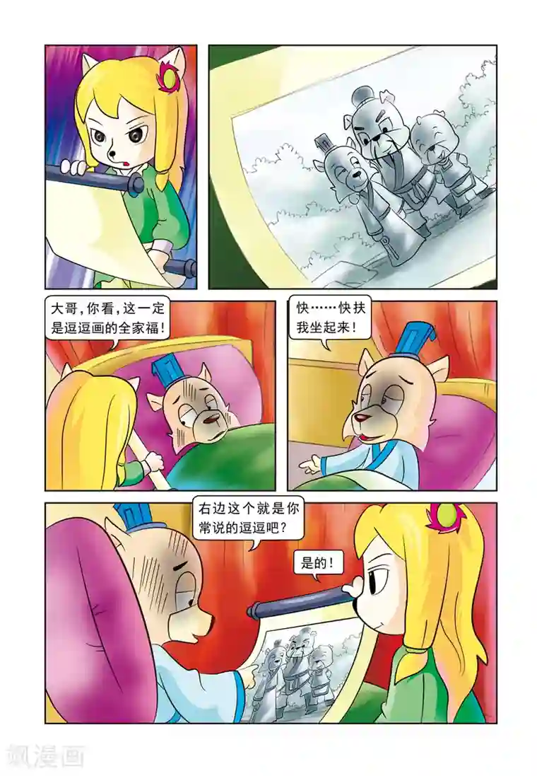 全着衣の爆乳お姉さんが第15话 生死谈判