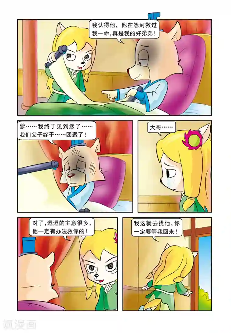 全着衣の爆乳お姉さんが第15话 生死谈判