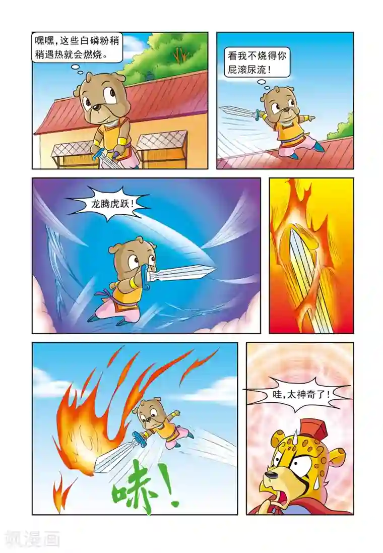 全着衣の爆乳お姉さんが第15话 生死谈判