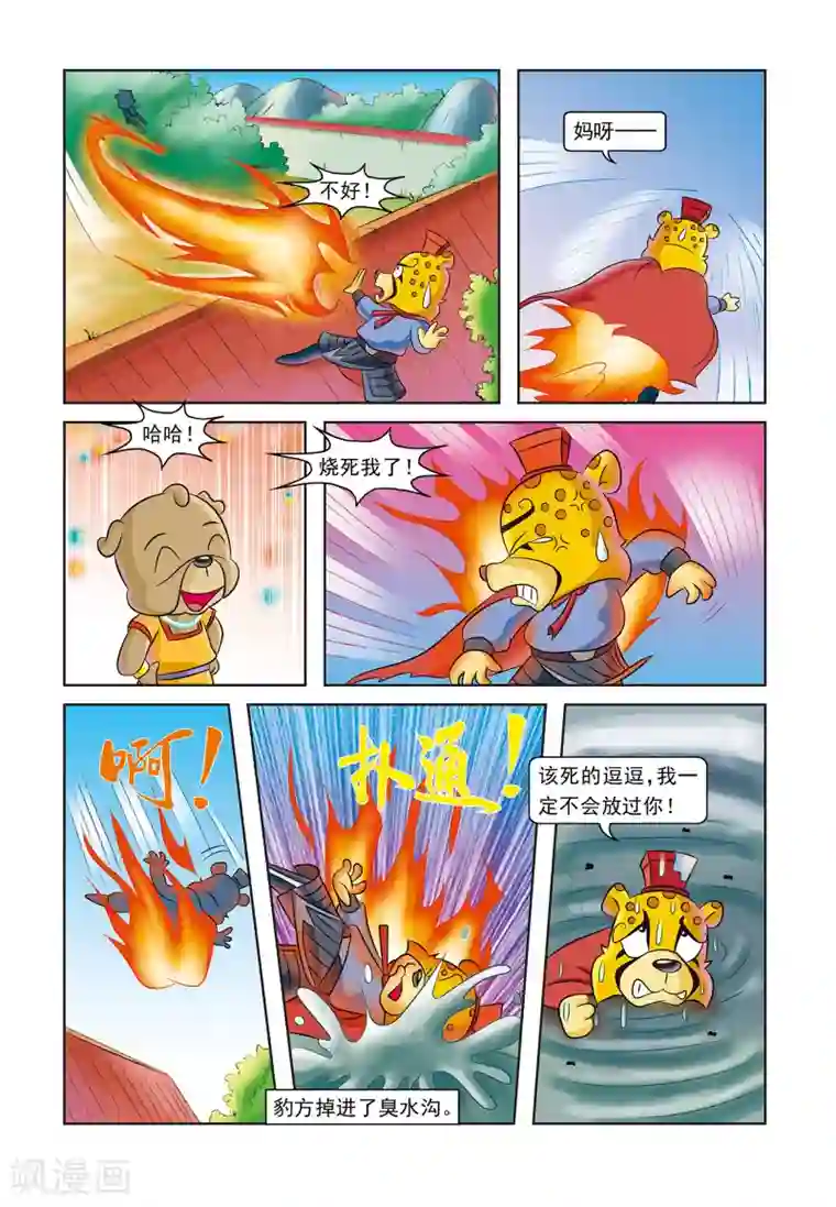 全着衣の爆乳お姉さんが第15话 生死谈判