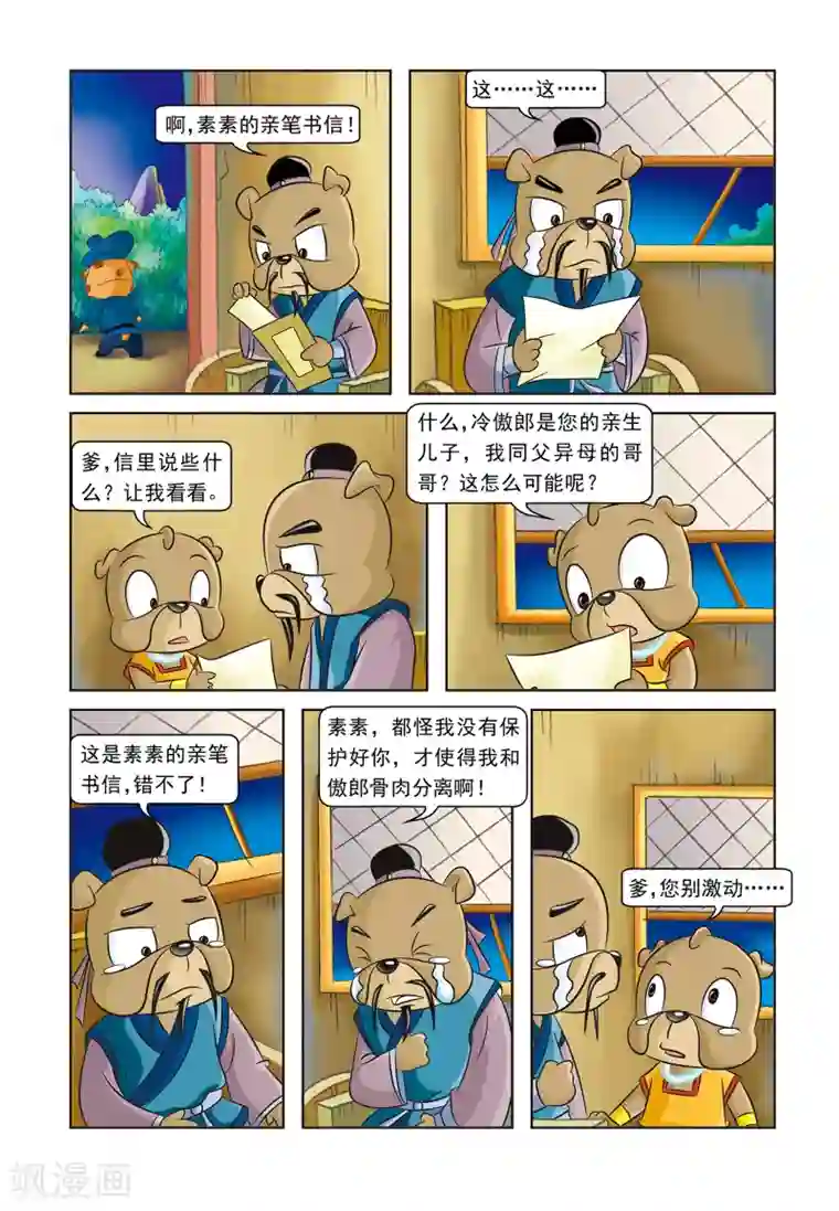 全着衣の爆乳お姉さんが第15话 生死谈判