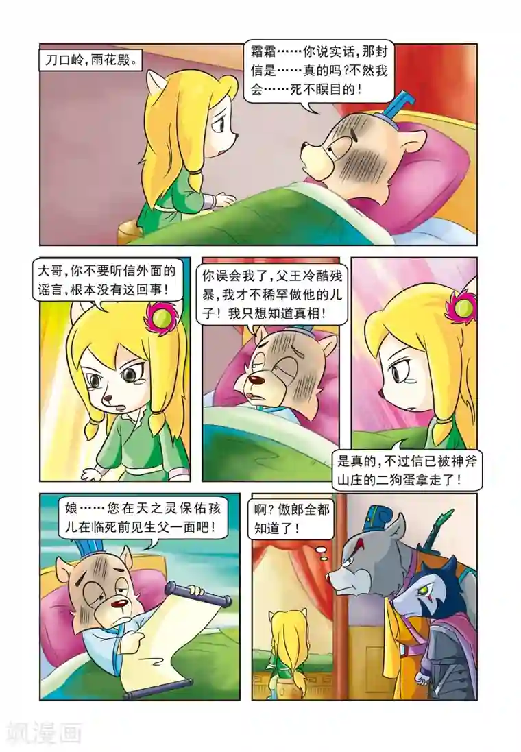 全着衣の爆乳お姉さんが第15话 生死谈判