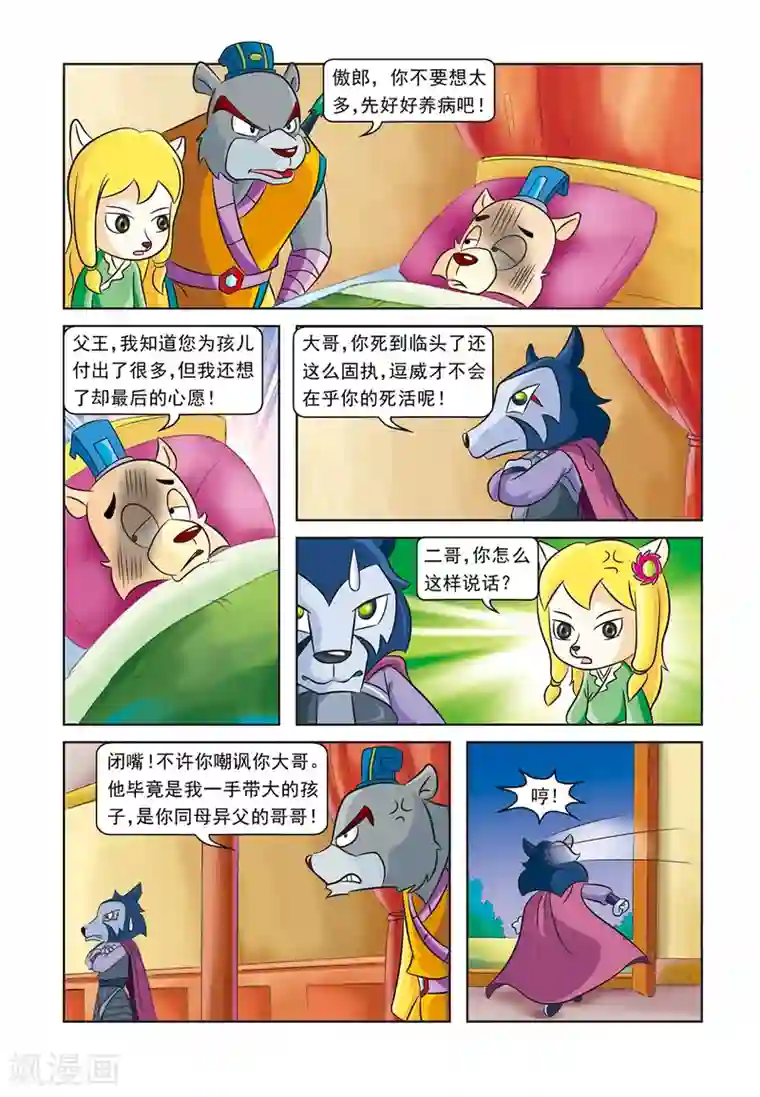 全着衣の爆乳お姉さんが第15话 生死谈判