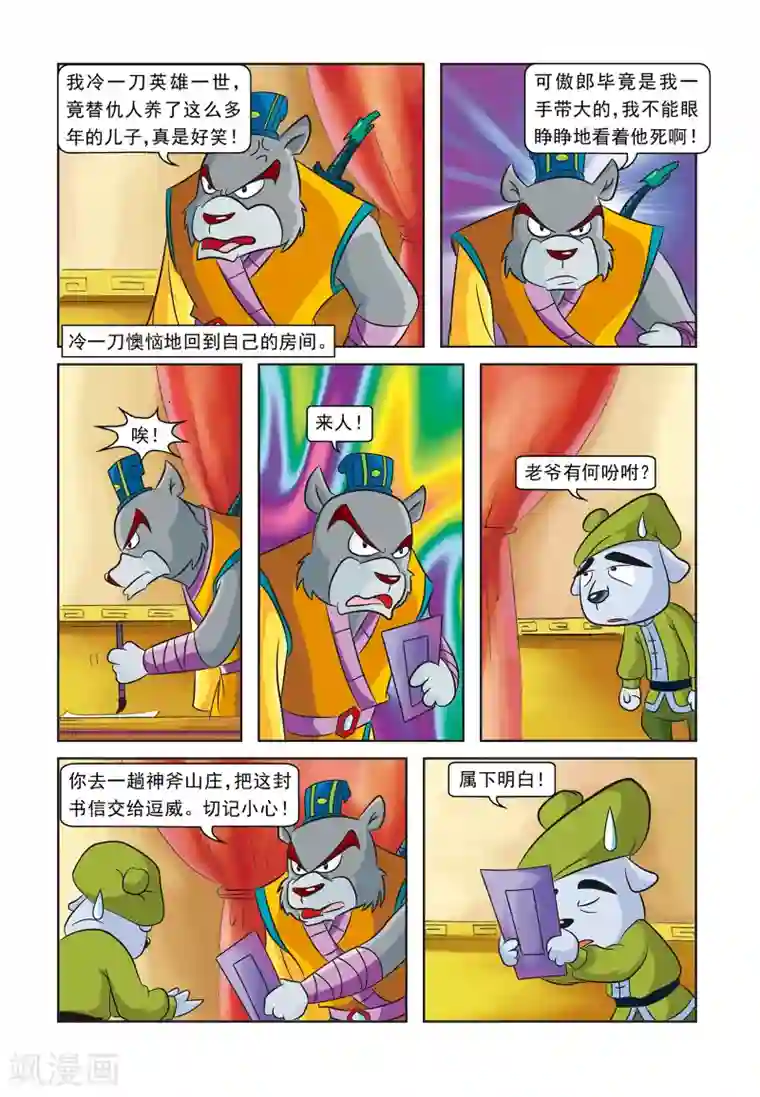 全着衣の爆乳お姉さんが第15话 生死谈判