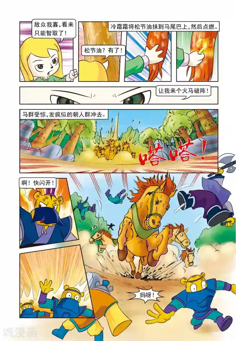 虹猫蓝兔逗逗前传第20话 被逼无奈