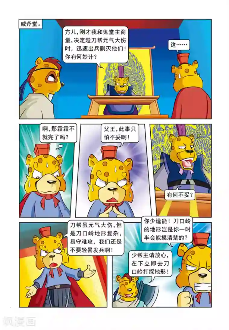 虹猫蓝兔逗逗前传第21话 霜霜自杀