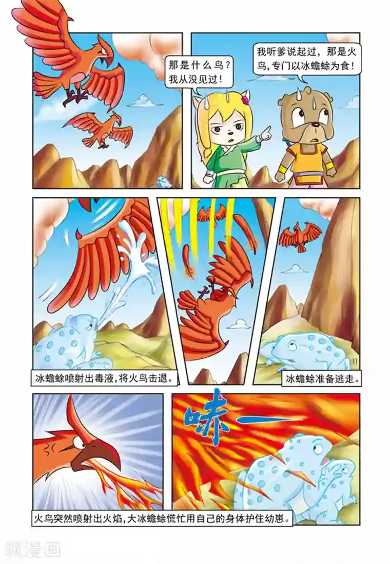 虹猫蓝兔逗逗前传第22话 生死考验