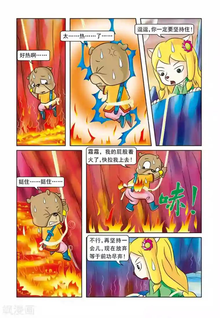 虹猫蓝兔逗逗前传第22话 生死考验