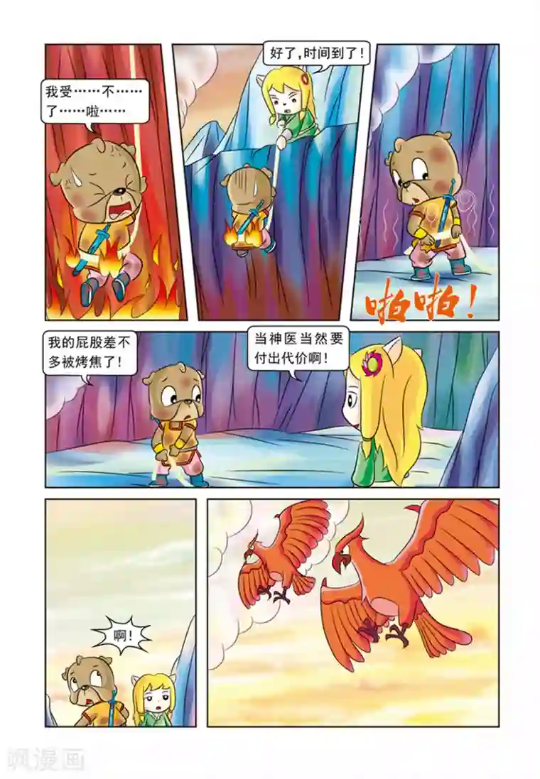虹猫蓝兔逗逗前传第22话 生死考验