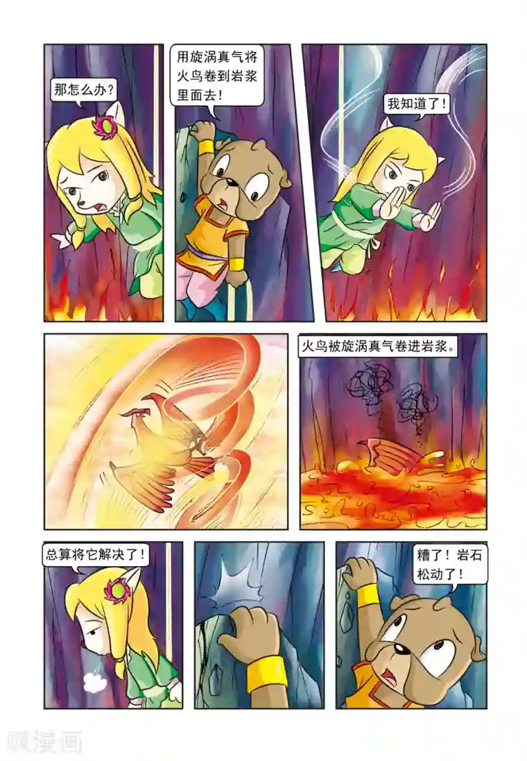 虹猫蓝兔逗逗前传第23话 吉人天相