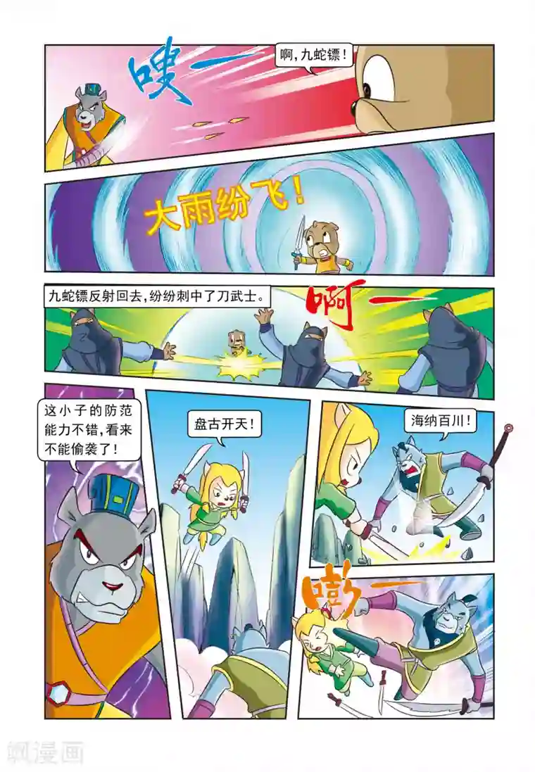 虹猫蓝兔逗逗前传最终话 此恨绵绵