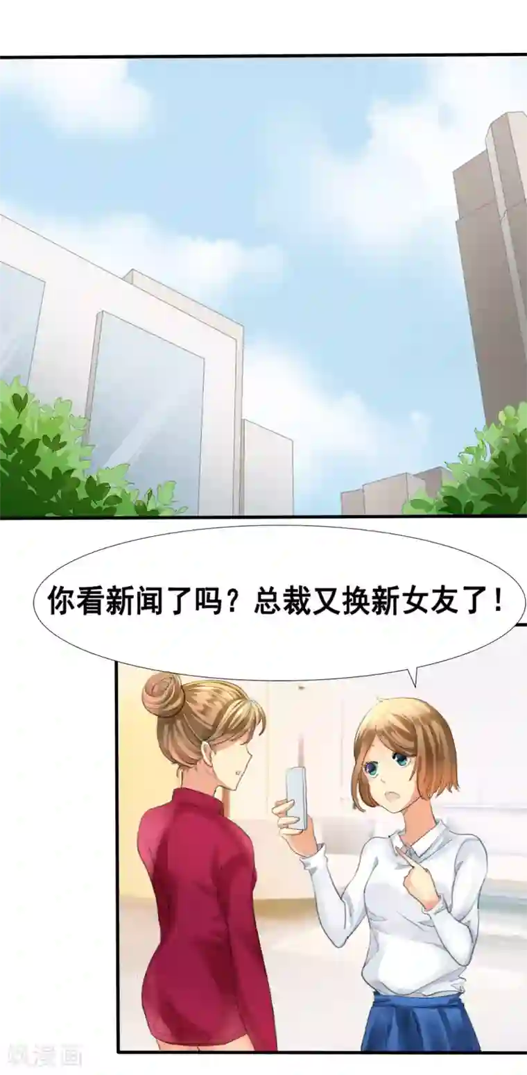 如果从没爱过你第1话 你爱我？关我屁事！
