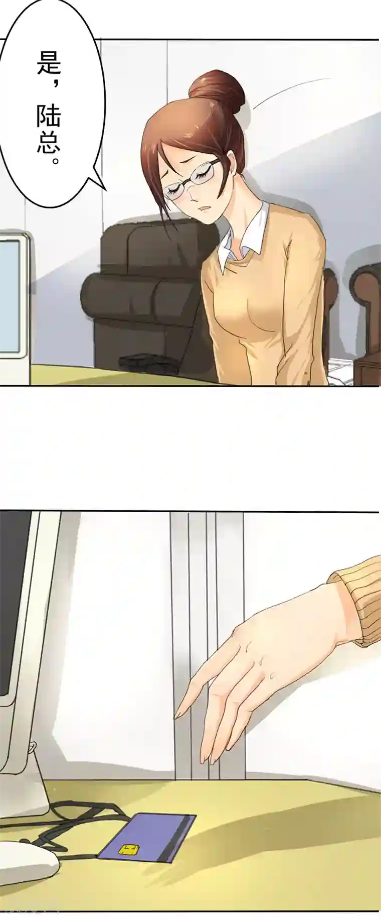 如果从没爱过你第2话 陆总，求你别...