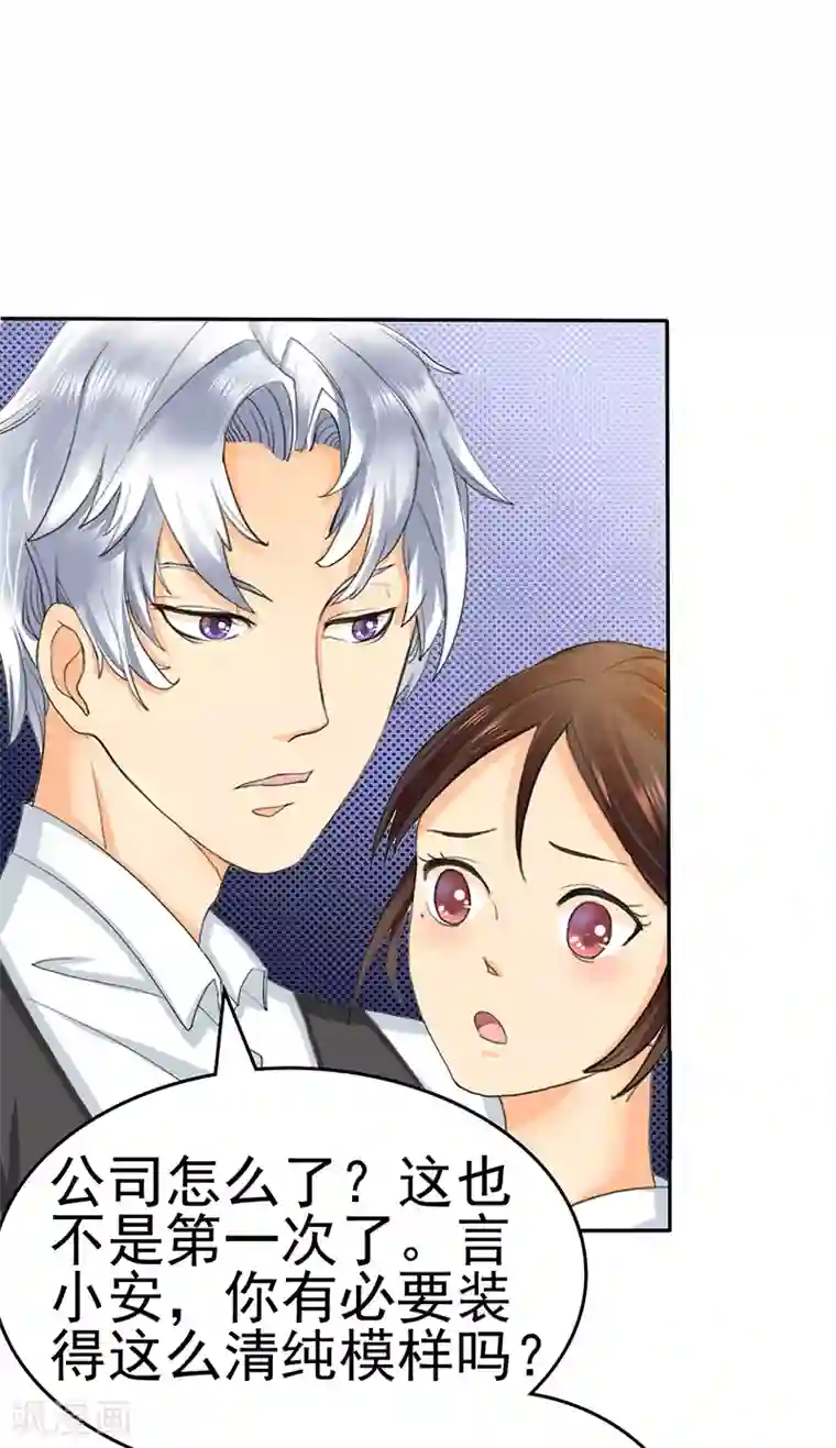 如果从没爱过你第2话 陆总，求你别...