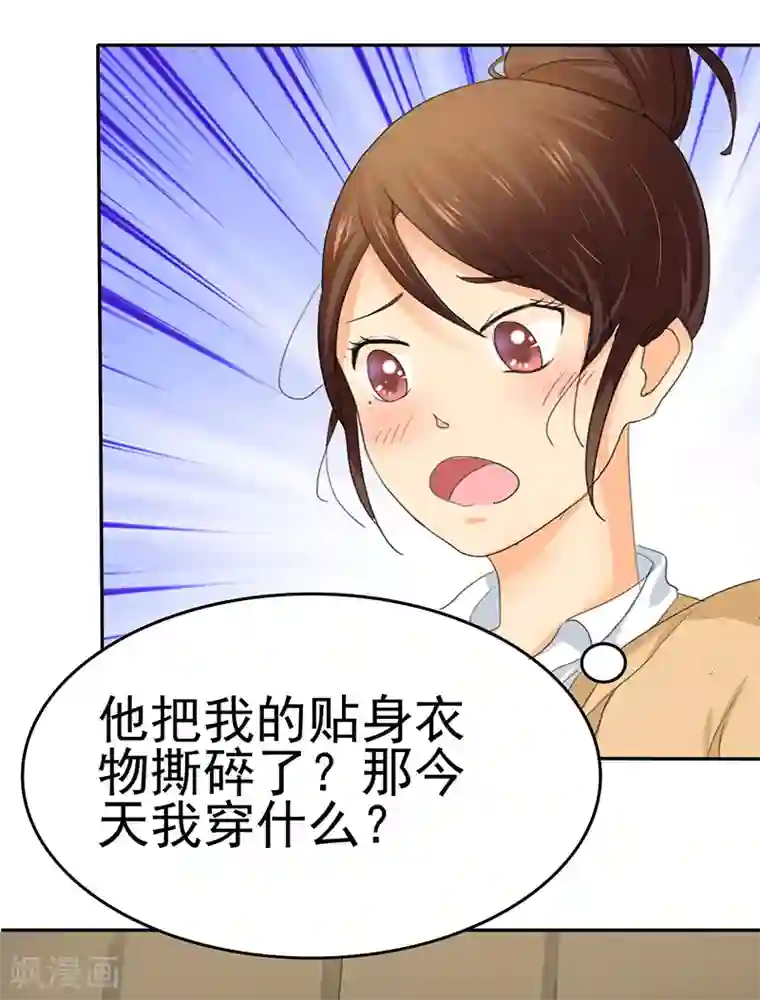 如果从没爱过你第2话 陆总，求你别...