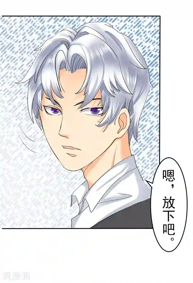 如果从没爱过你第2话 陆总，求你别...