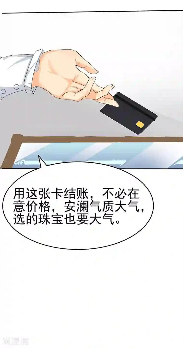 如果从没爱过你第2话 陆总，求你别...