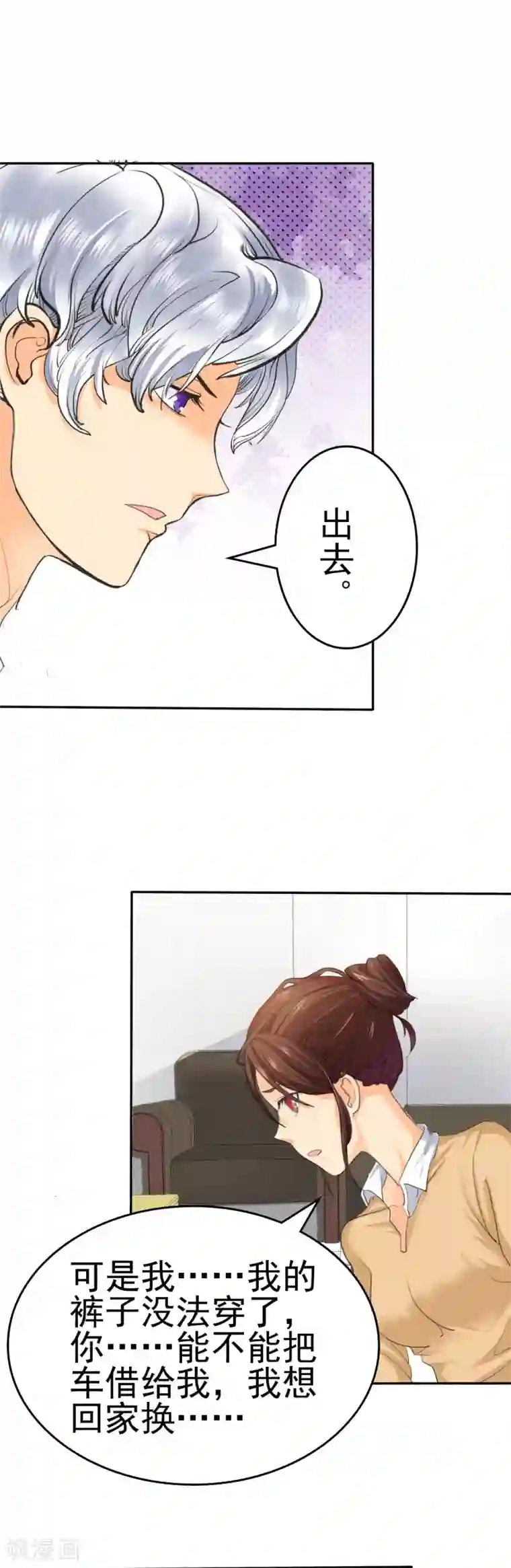 如果从没爱过你第3话 可是，我的裤子没法穿了..