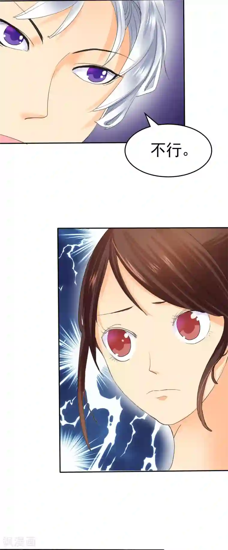 如果从没爱过你第3话 可是，我的裤子没法穿了..