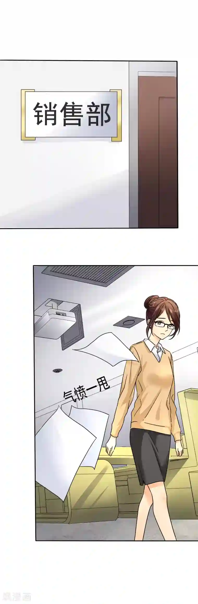 如果从没爱过你第3话 可是，我的裤子没法穿了..