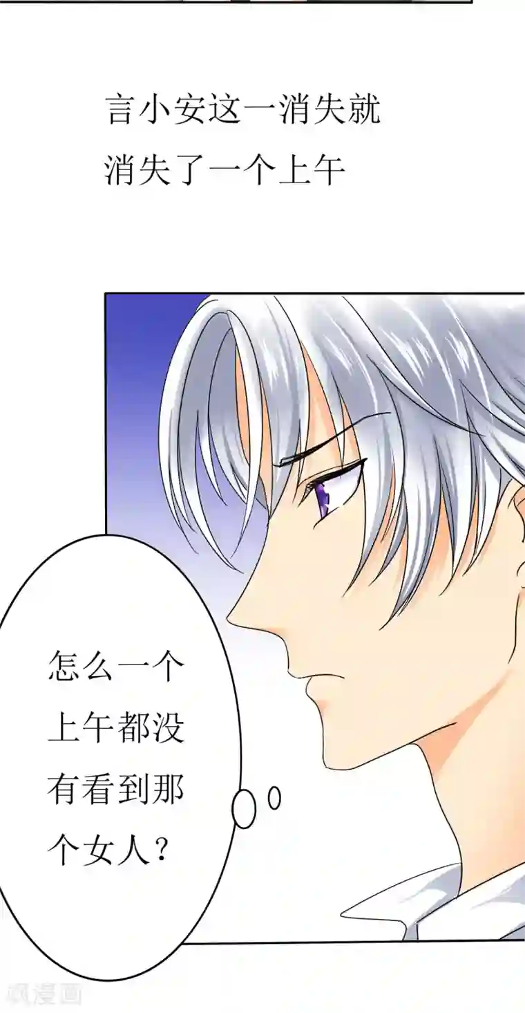 如果从没爱过你第3话 可是，我的裤子没法穿了..