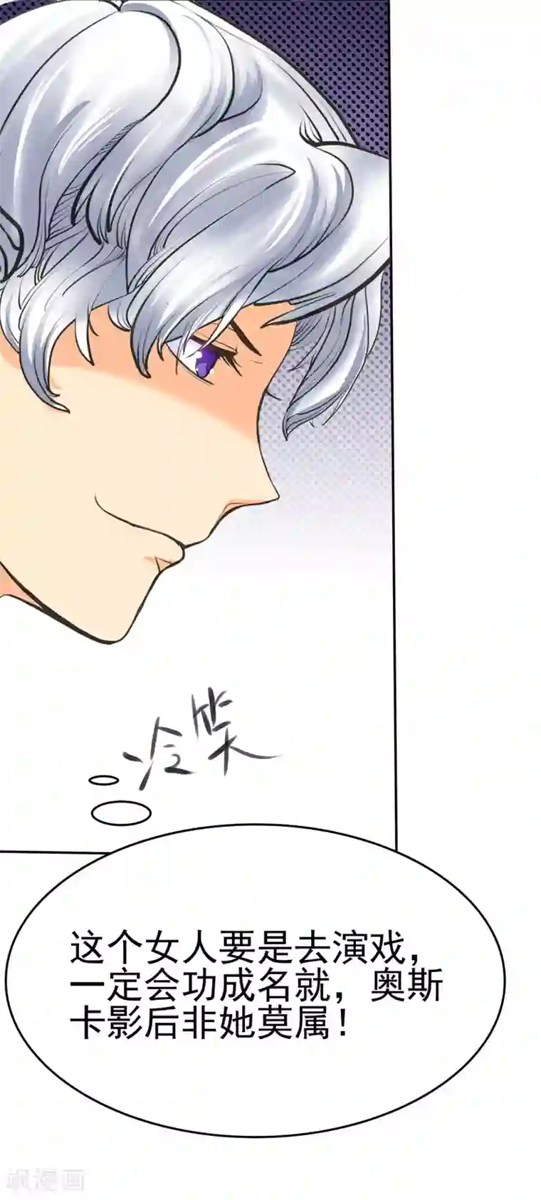 如果从没爱过你第3话 可是，我的裤子没法穿了..