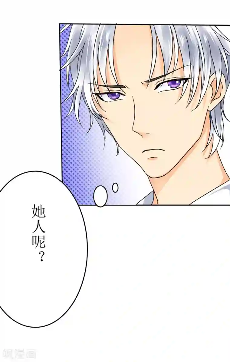 如果从没爱过你第3话 可是，我的裤子没法穿了..