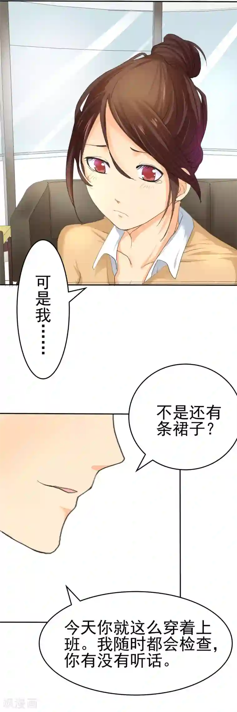 如果从没爱过你第3话 可是，我的裤子没法穿了..