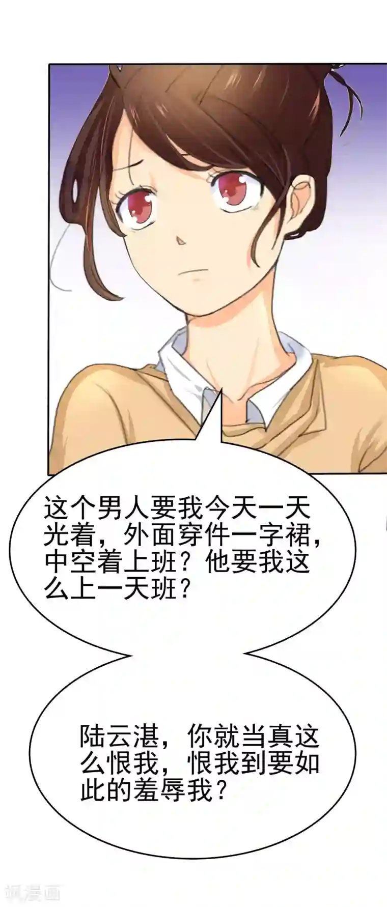 如果从没爱过你第3话 可是，我的裤子没法穿了..