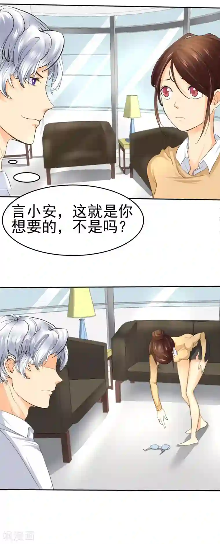 如果从没爱过你第3话 可是，我的裤子没法穿了..