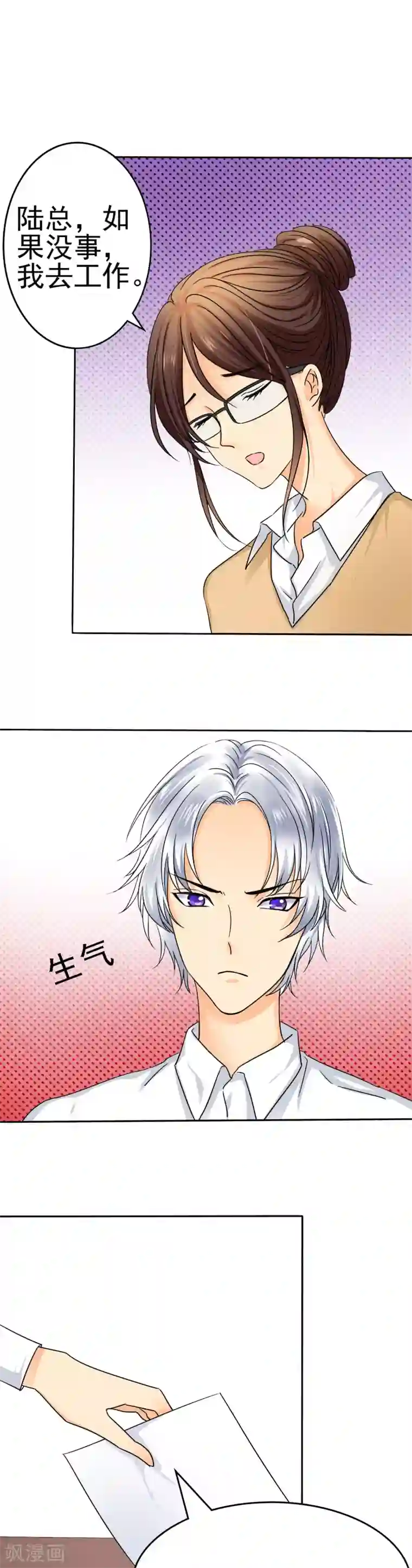 如果从没爱过你第3话 可是，我的裤子没法穿了..