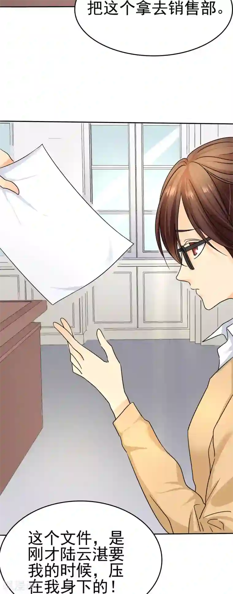 如果从没爱过你第3话 可是，我的裤子没法穿了..