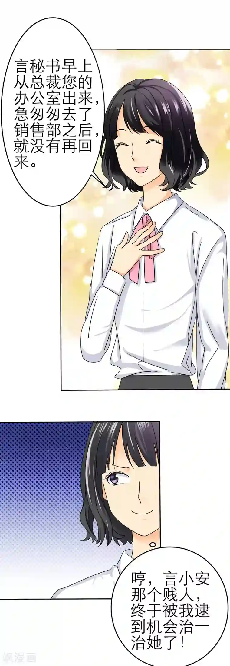 如果从没爱过你第4话 谁会像言小安那个婊子？