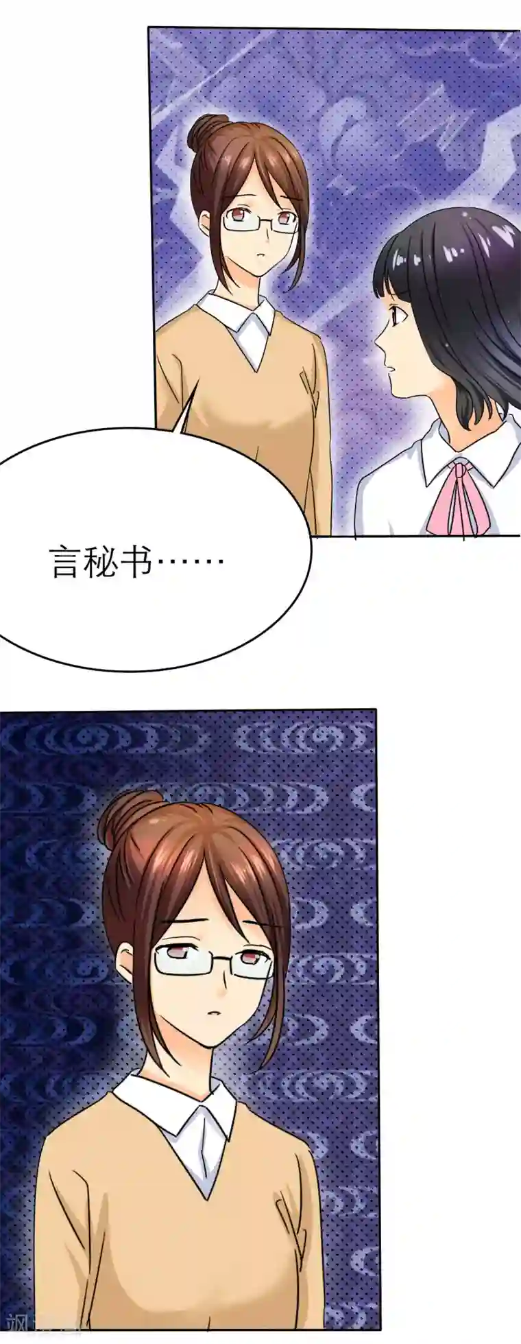 如果从没爱过你第4话 谁会像言小安那个婊子？