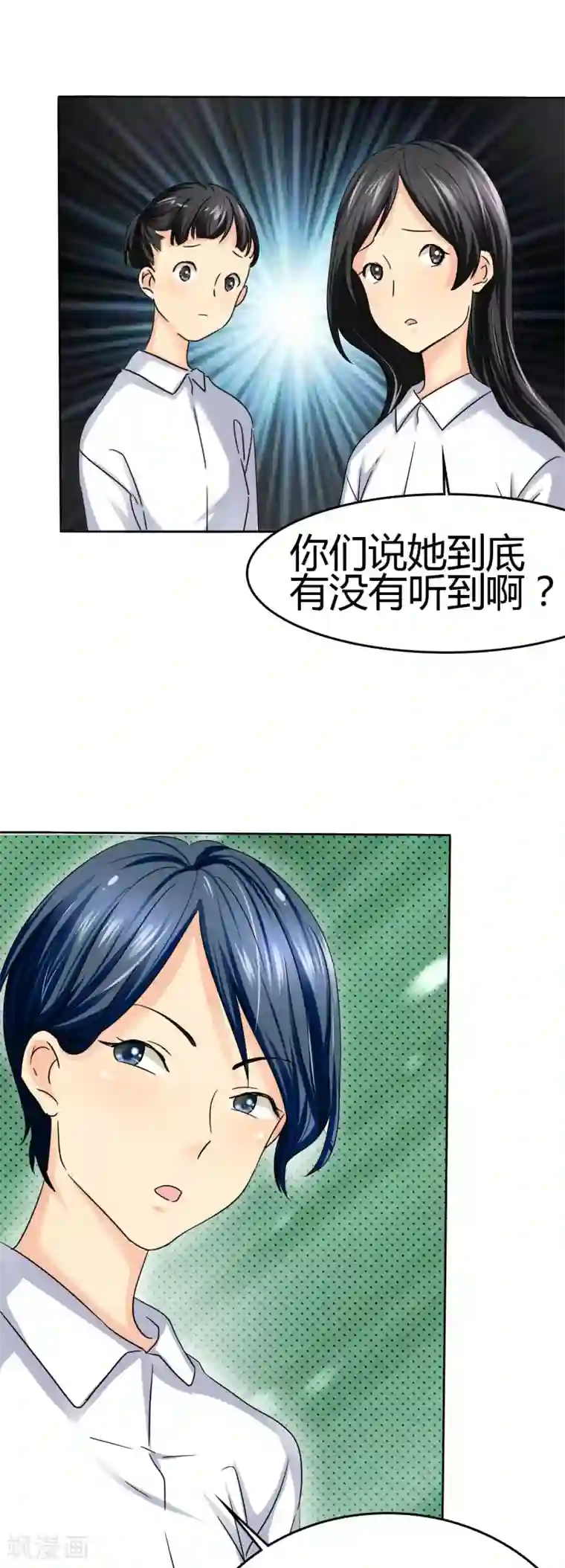 如果从没爱过你第4话 谁会像言小安那个婊子？