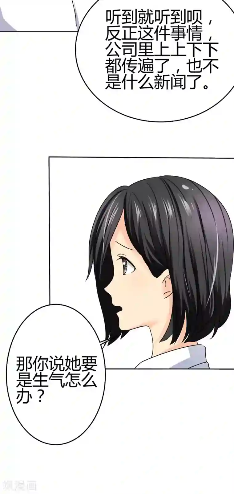 如果从没爱过你第4话 谁会像言小安那个婊子？