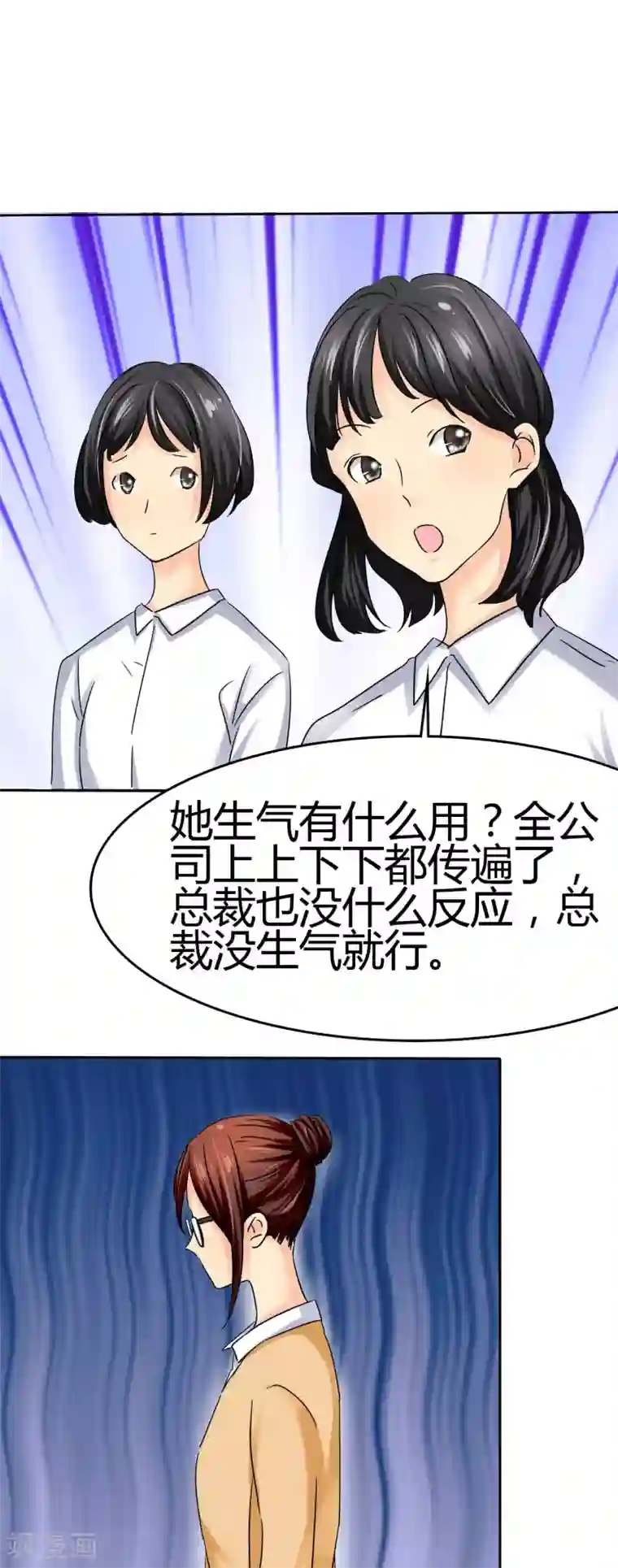 如果从没爱过你第4话 谁会像言小安那个婊子？