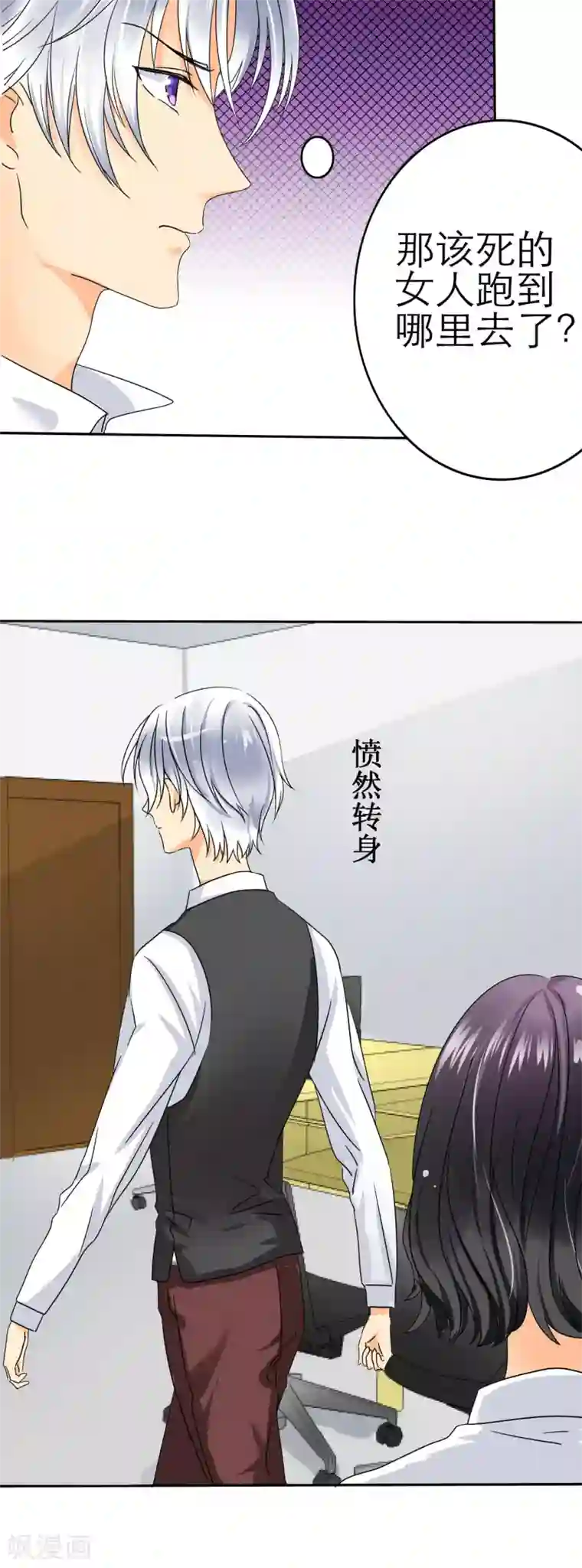 如果从没爱过你第4话 谁会像言小安那个婊子？