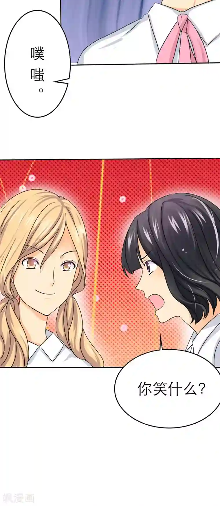 如果从没爱过你第4话 谁会像言小安那个婊子？