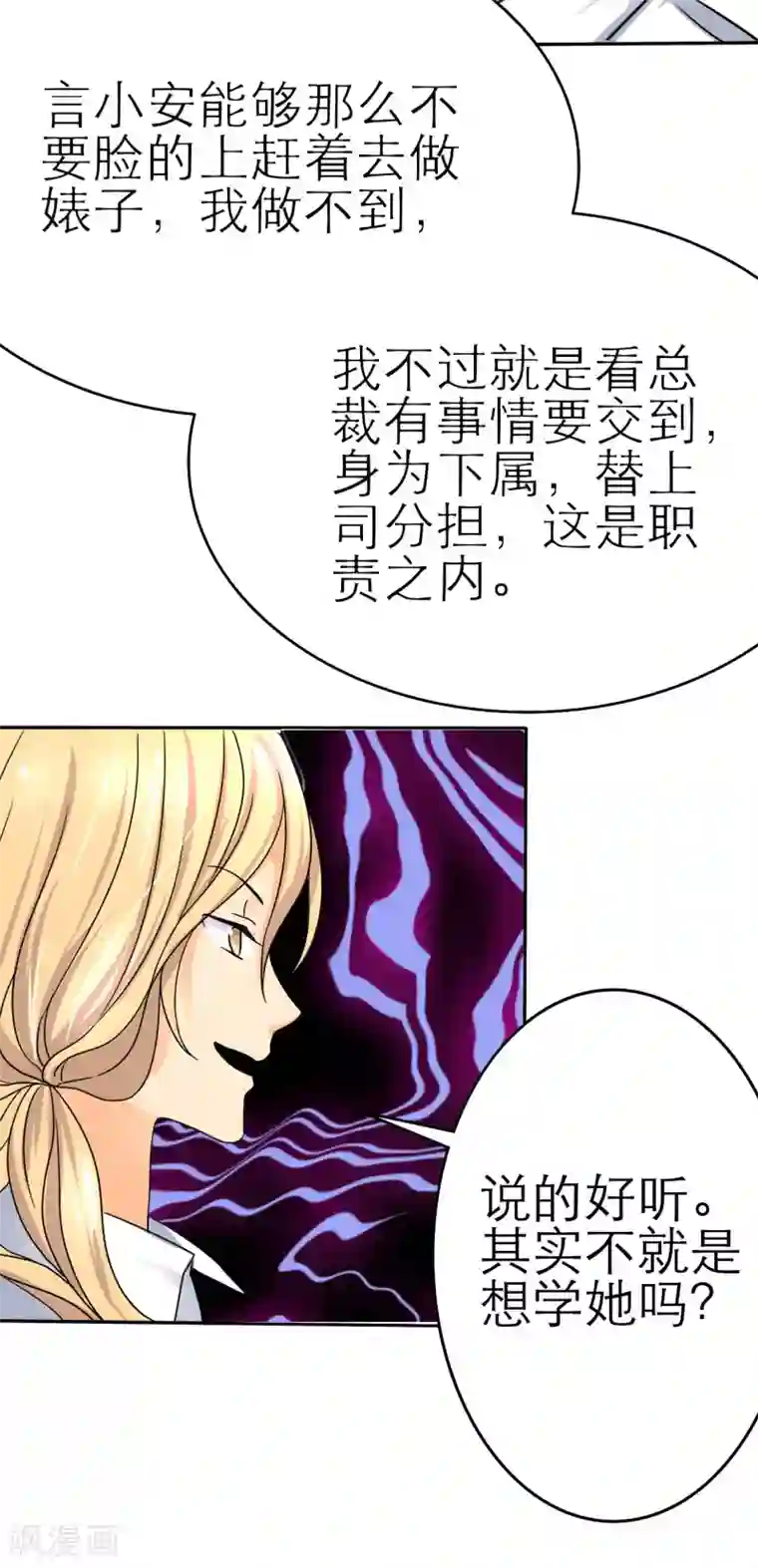 如果从没爱过你第4话 谁会像言小安那个婊子？