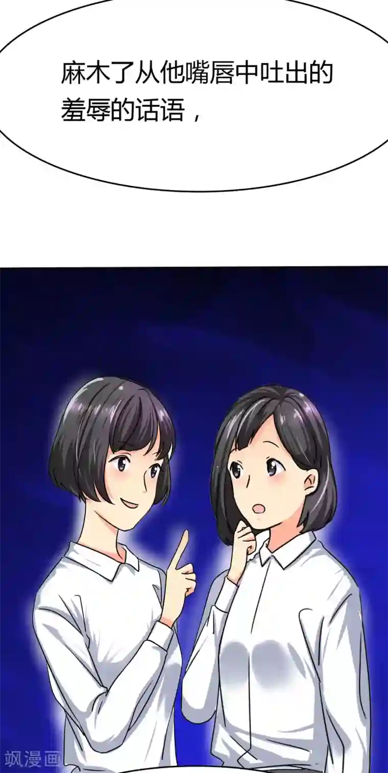 如果从没爱过你第5话 麻木了，可是这里会痛呢