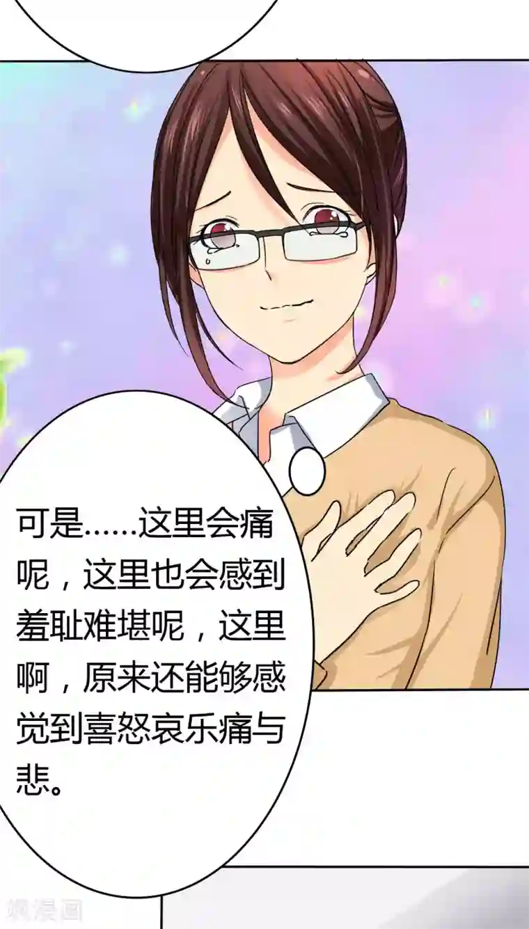 如果从没爱过你第5话 麻木了，可是这里会痛呢