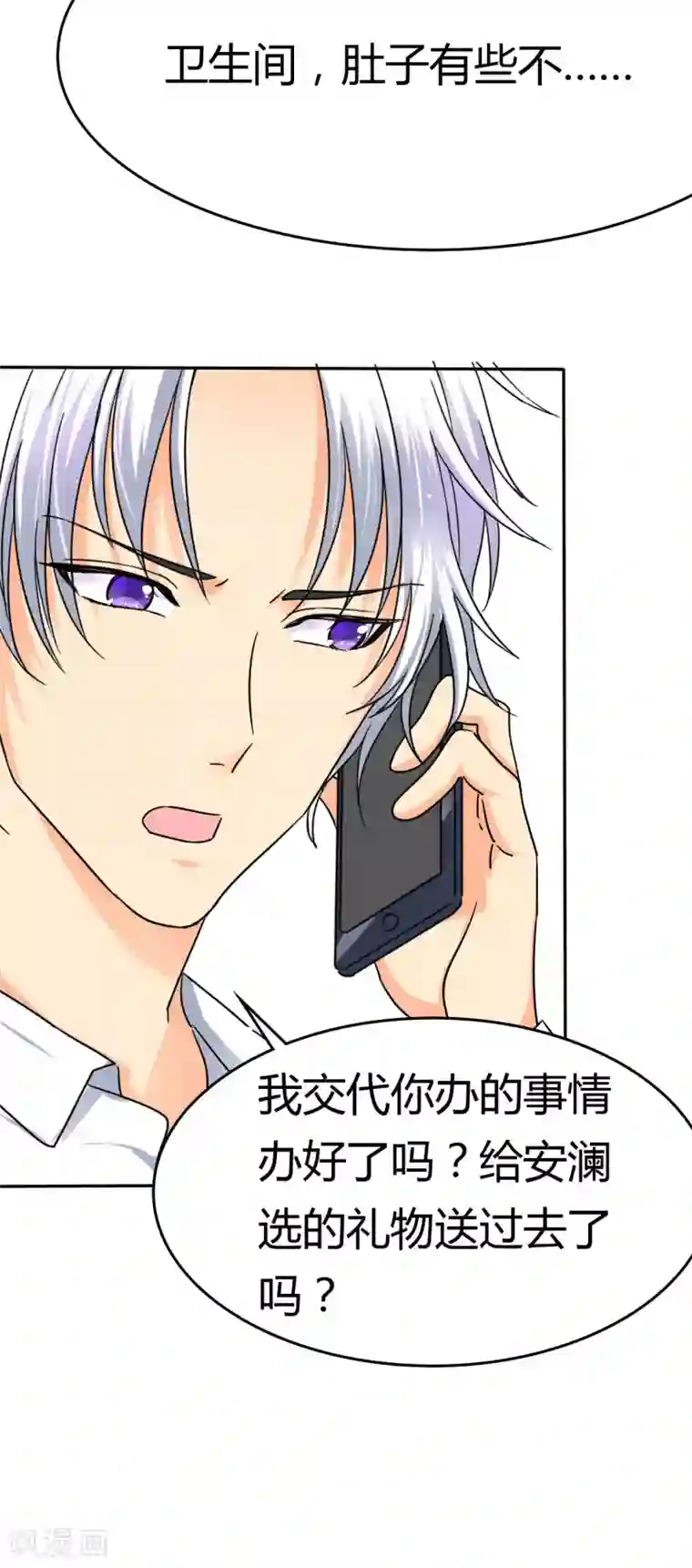 如果从没爱过你第5话 麻木了，可是这里会痛呢