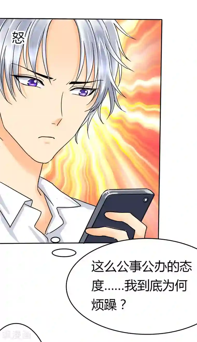 如果从没爱过你第5话 麻木了，可是这里会痛呢