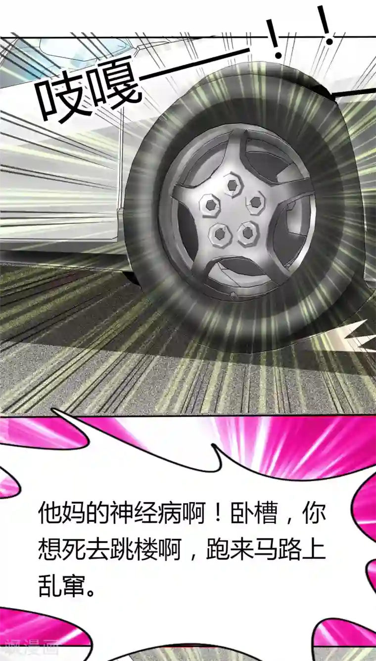 如果从没爱过你第6话 下次出门，要穿内裤哦。