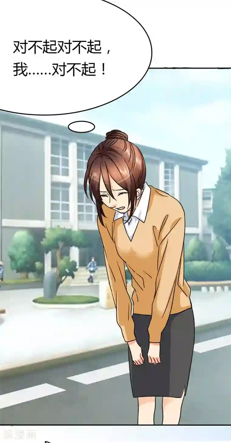 如果从没爱过你第6话 下次出门，要穿内裤哦。