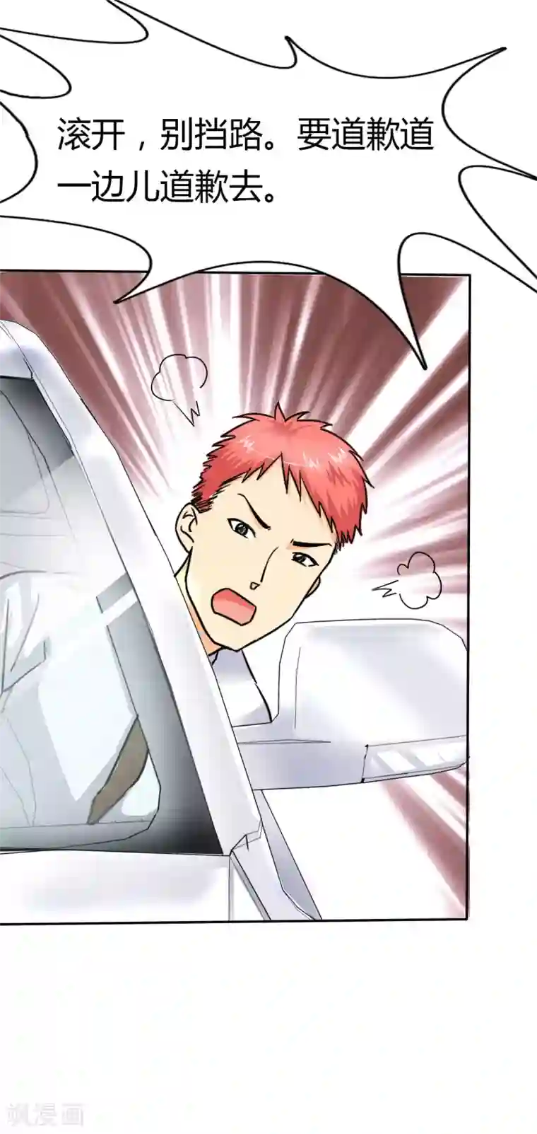 如果从没爱过你第6话 下次出门，要穿内裤哦。