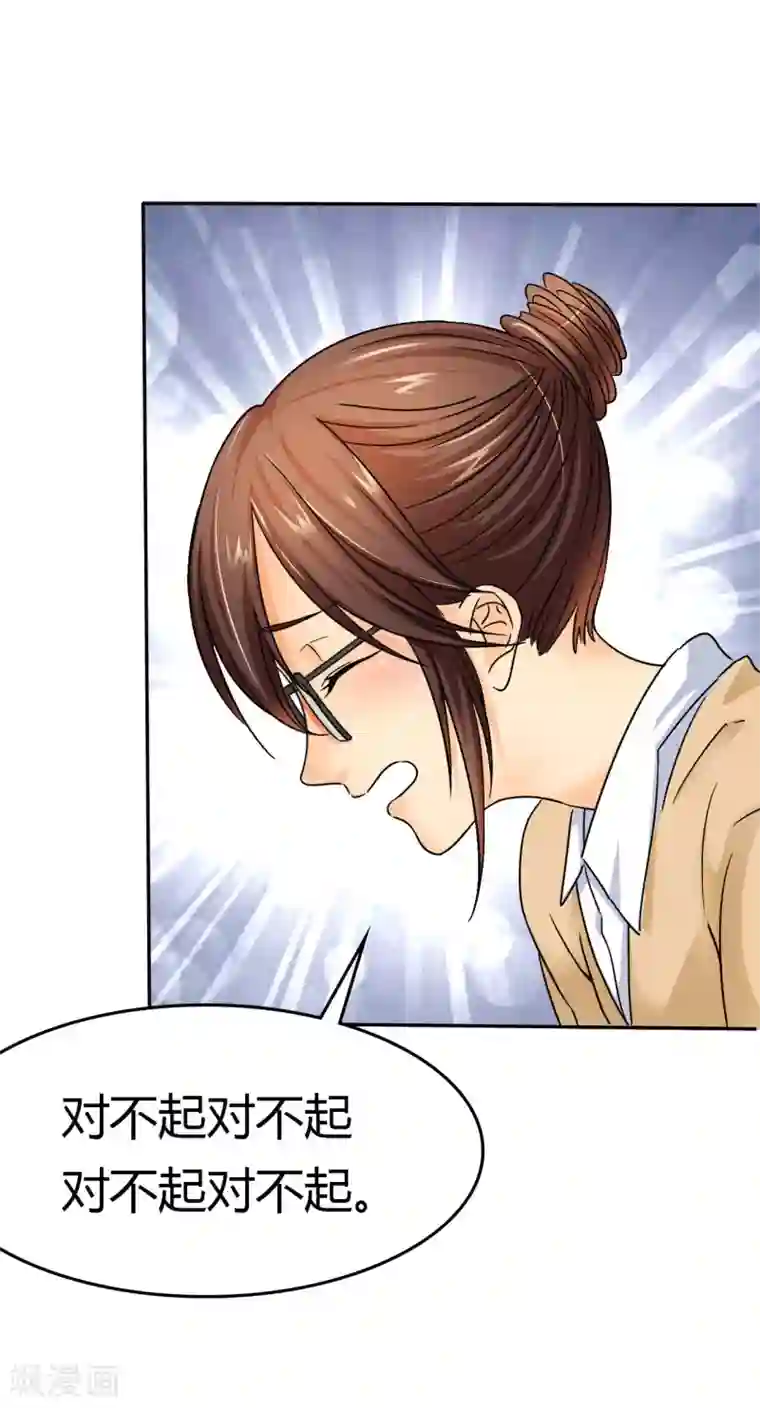 如果从没爱过你第6话 下次出门，要穿内裤哦。